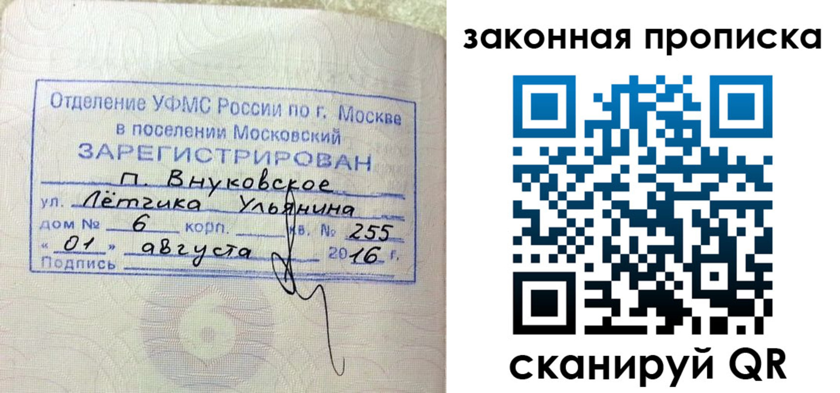 временная регистрация в квартире в Волжском
